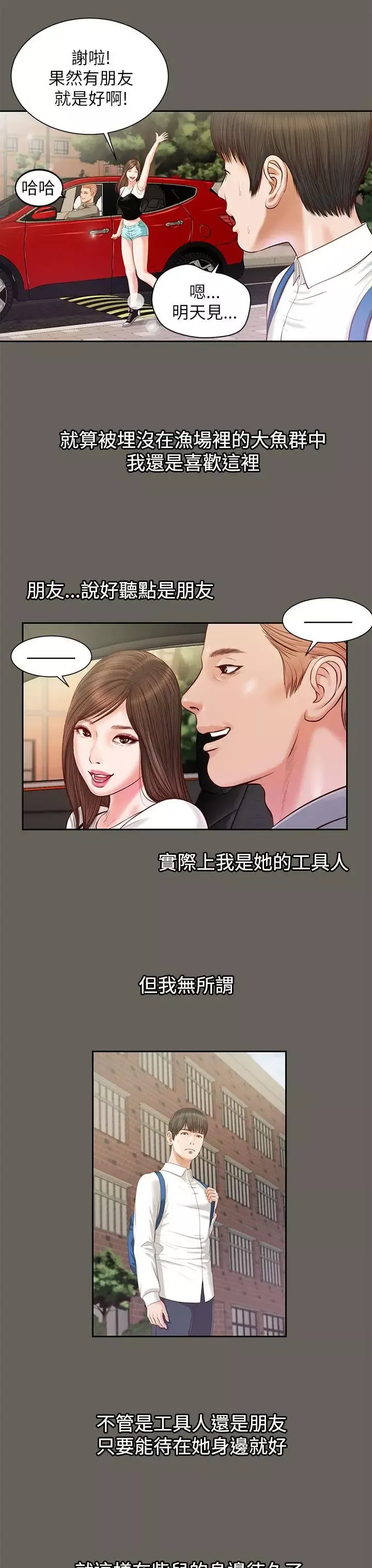 流浪猫-第11话 - 图片 21