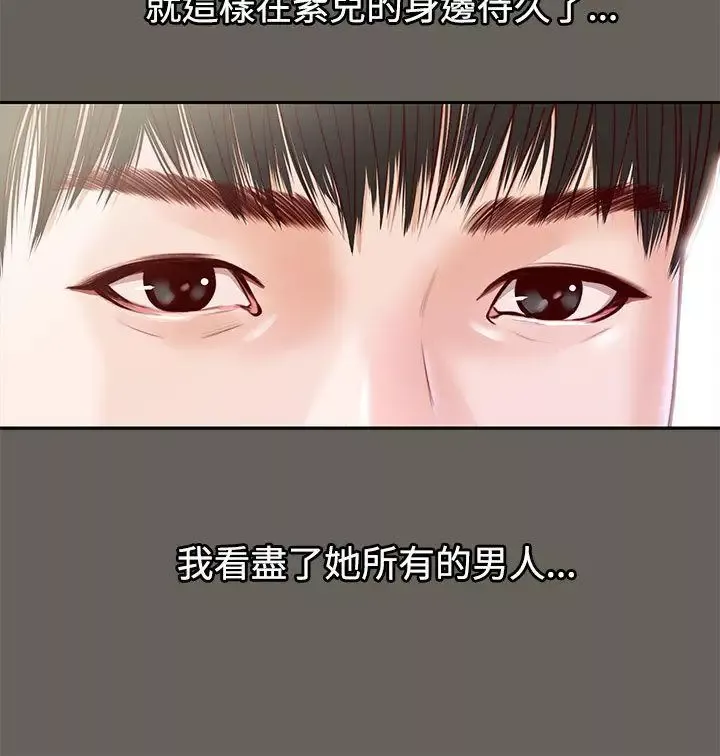 流浪猫-第11话 - 图片 22