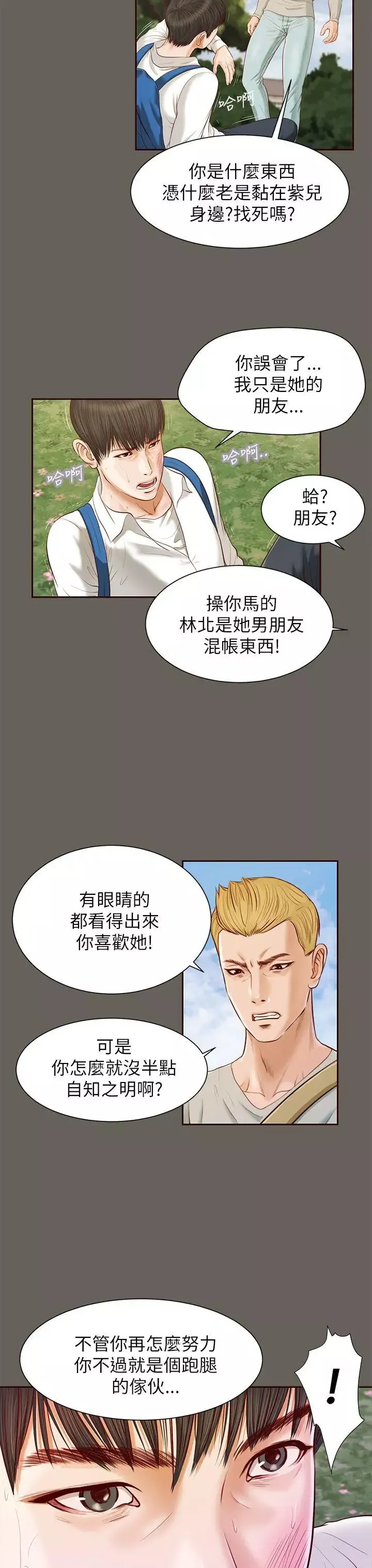 流浪猫-第11话 - 图片 25