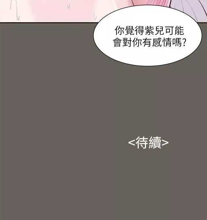 流浪猫-第11话 - 图片 26