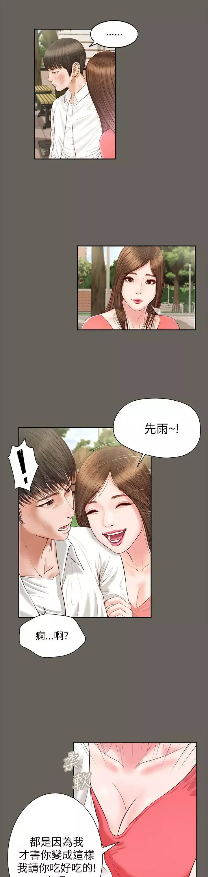 流浪貓第12話