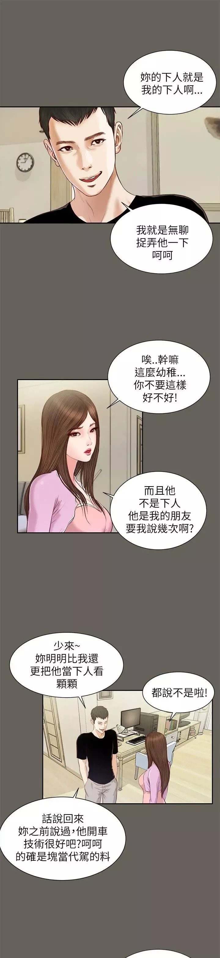 流浪貓第12話