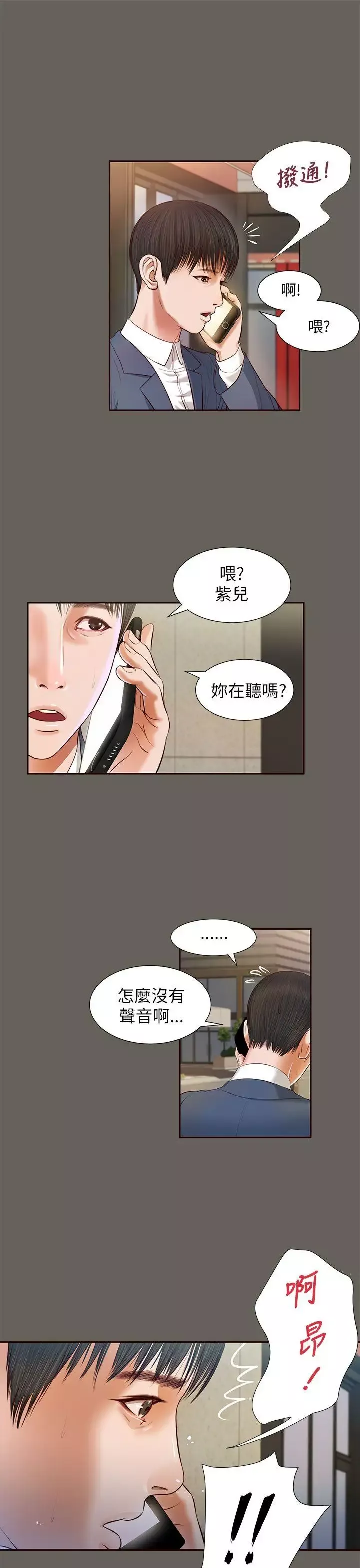 流浪猫-第12话 - 图片 25