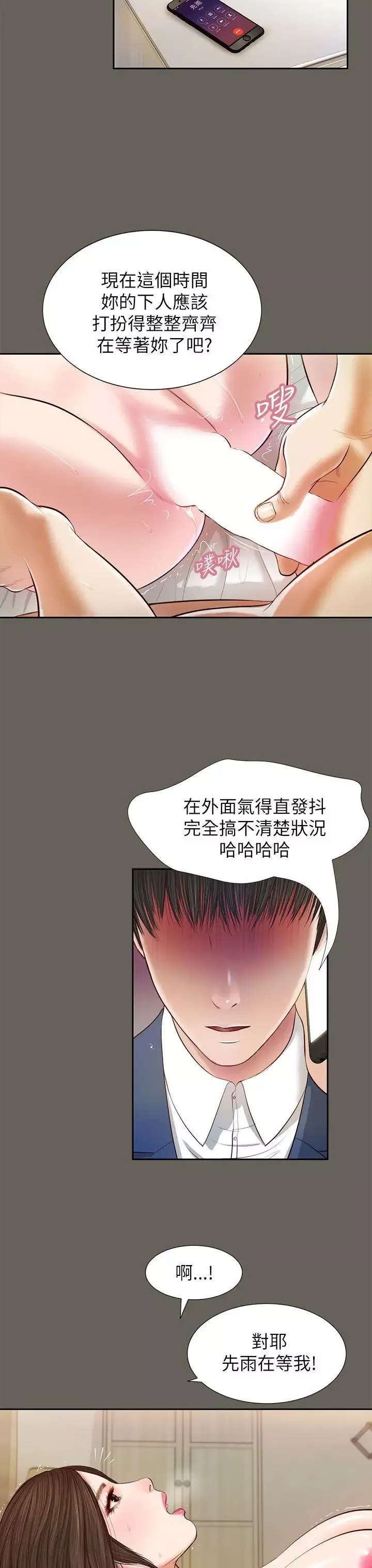 流浪猫-第13话 - 图片 7