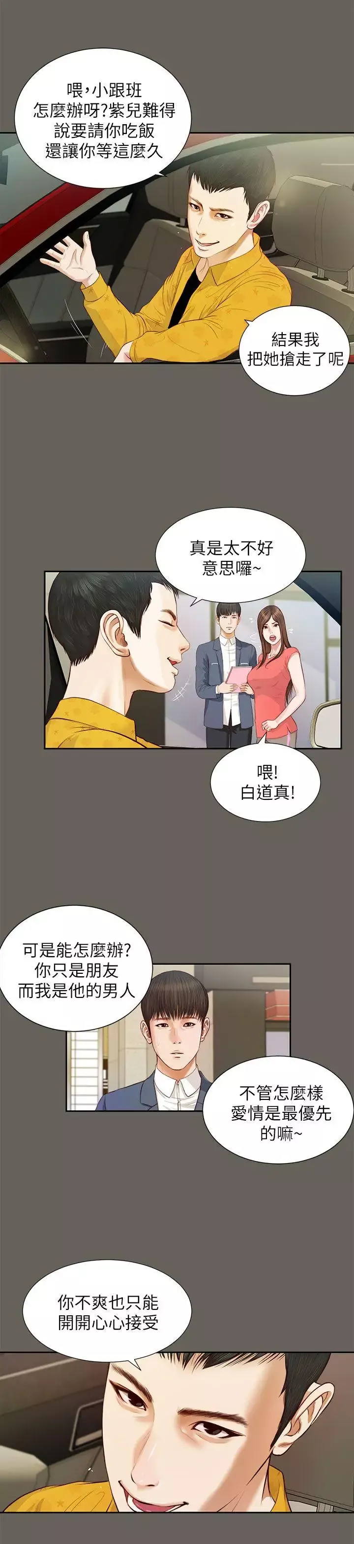 流浪猫-第13话 - 图片 13
