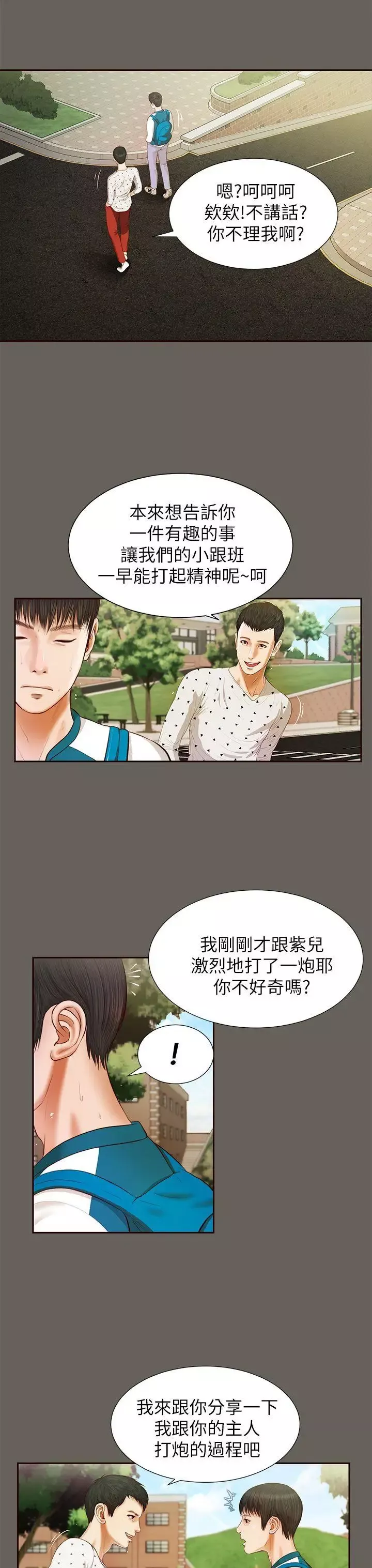 流浪猫-第13话 - 图片 19