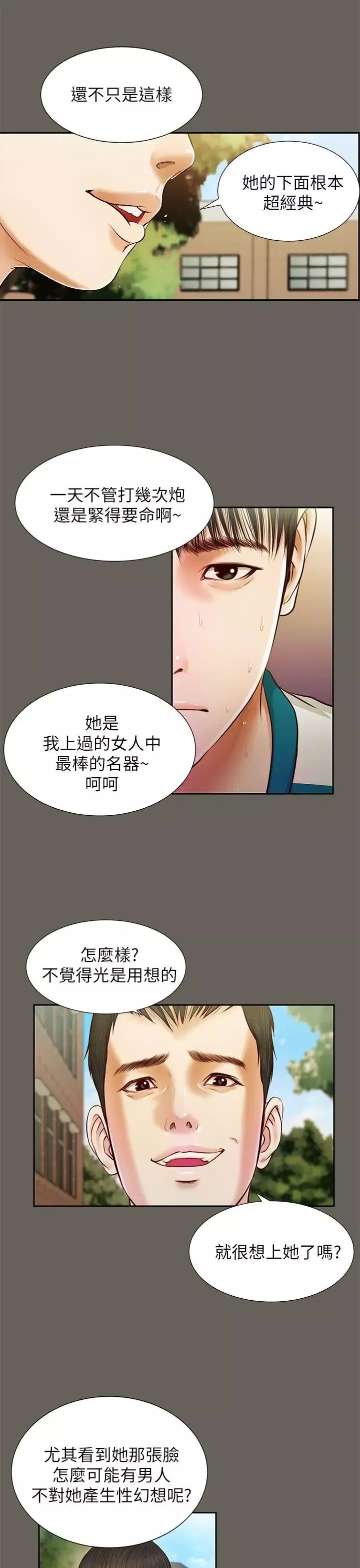 流浪猫-第13话 - 图片 21