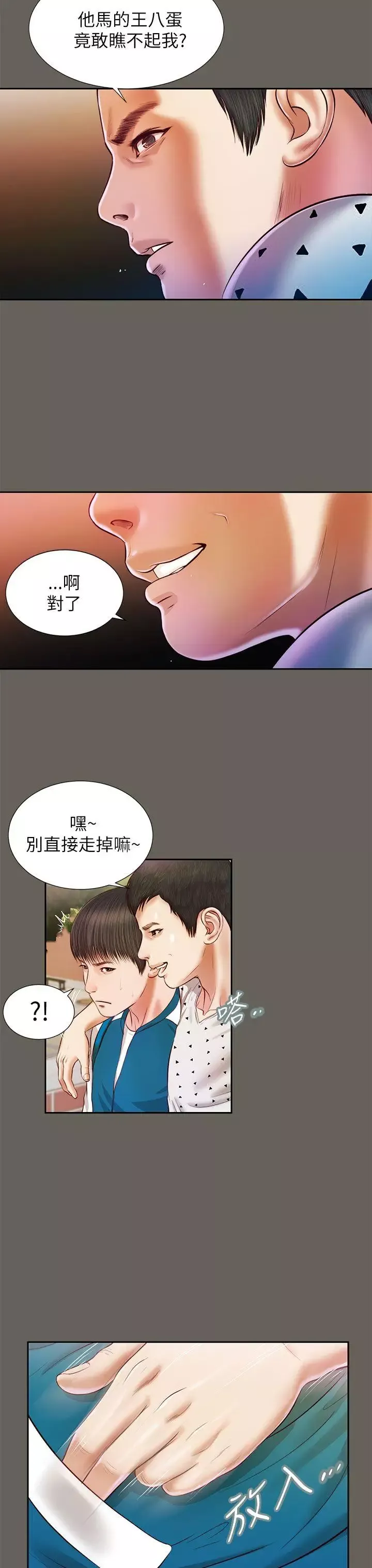 流浪猫-第13话 - 图片 23