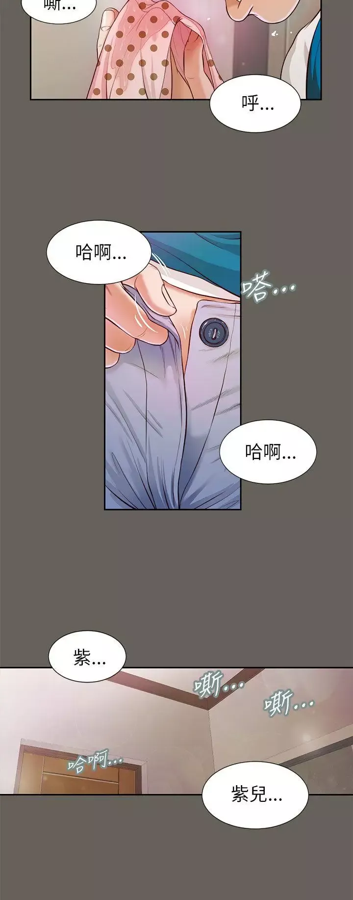流浪貓第14話
