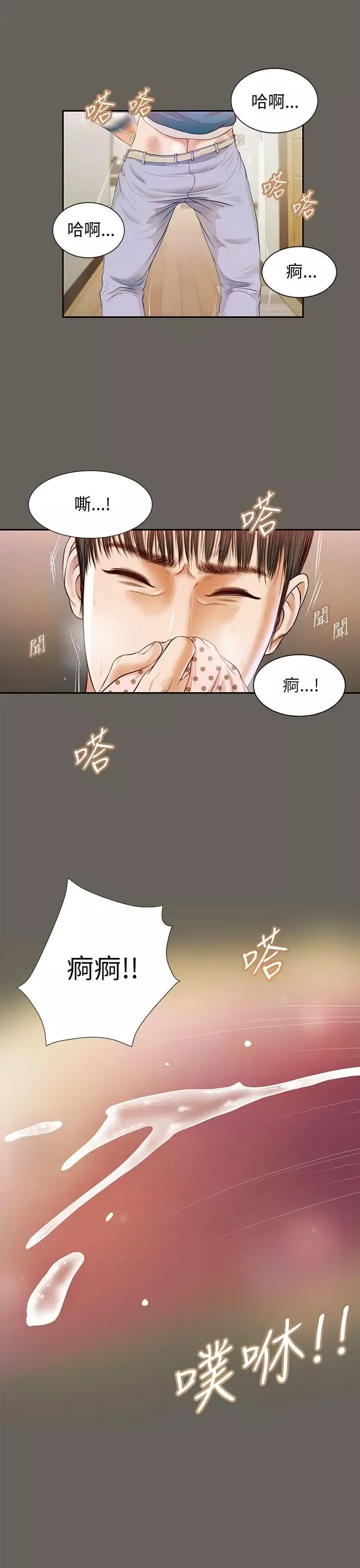 流浪貓第14話