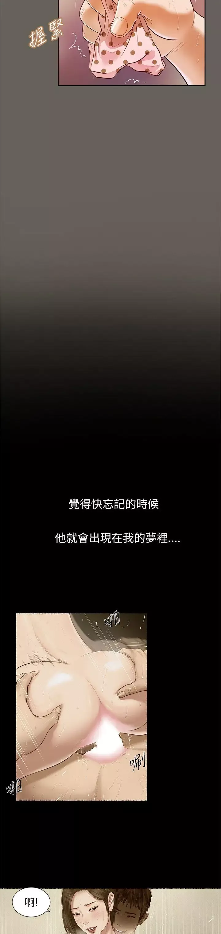 流浪猫-第14话 - 图片 12