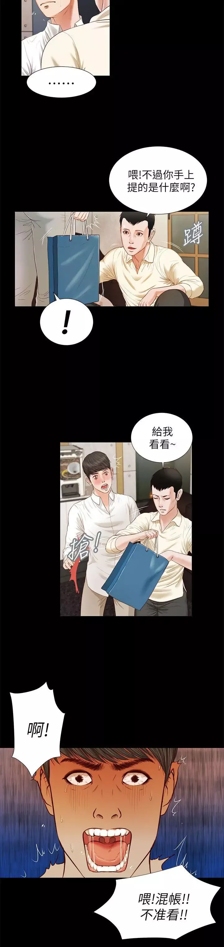 流浪猫-第15话 - 图片 21