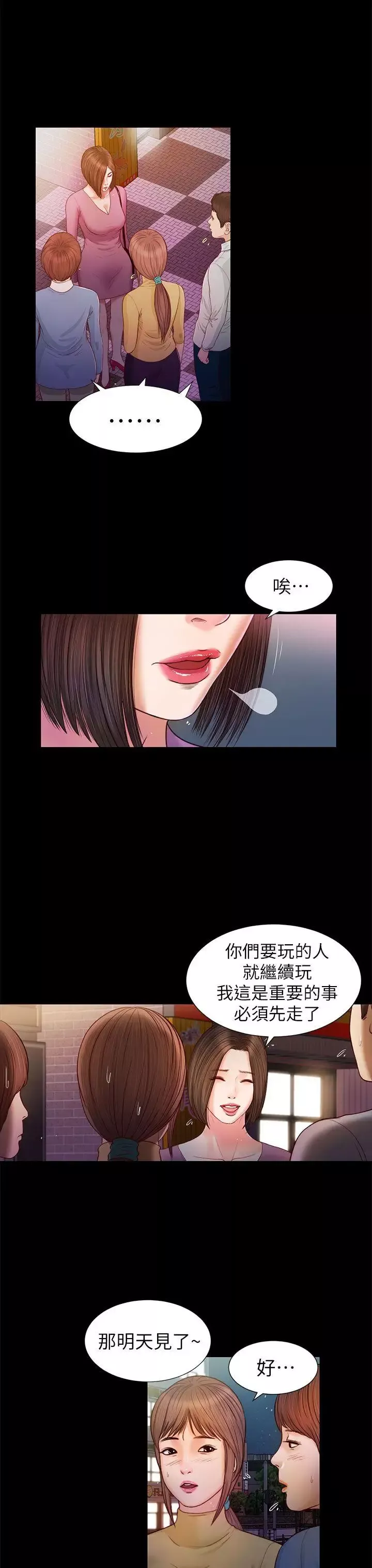 流浪貓第16話
