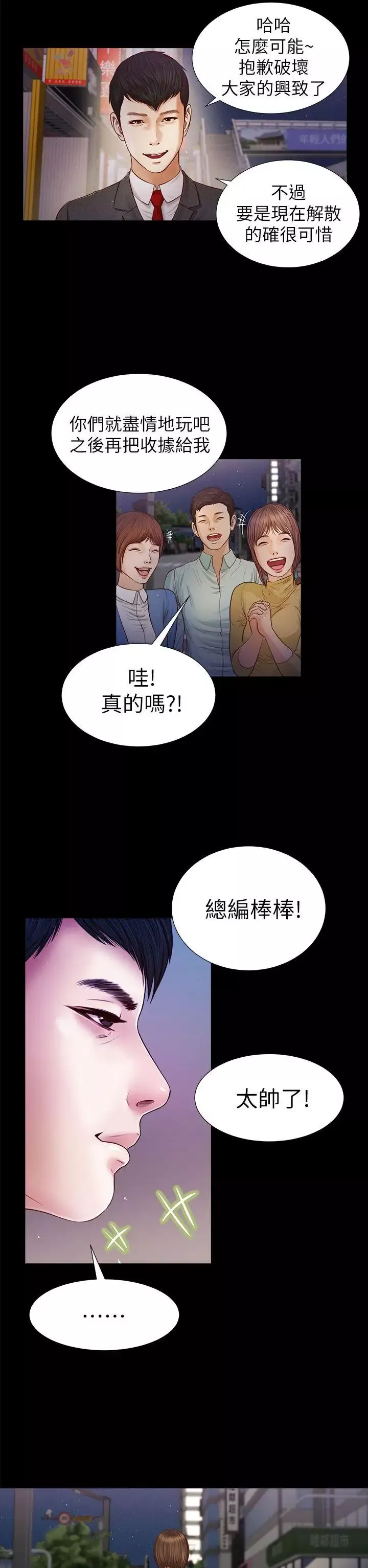 流浪貓第16話