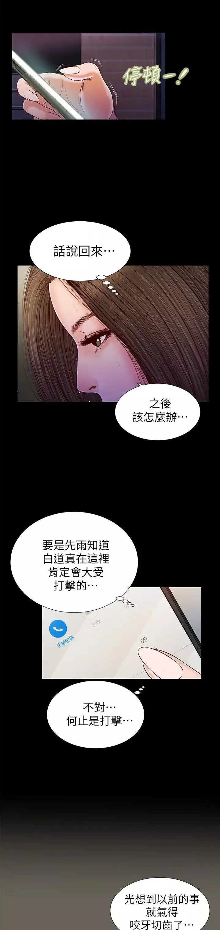 流浪貓第16話