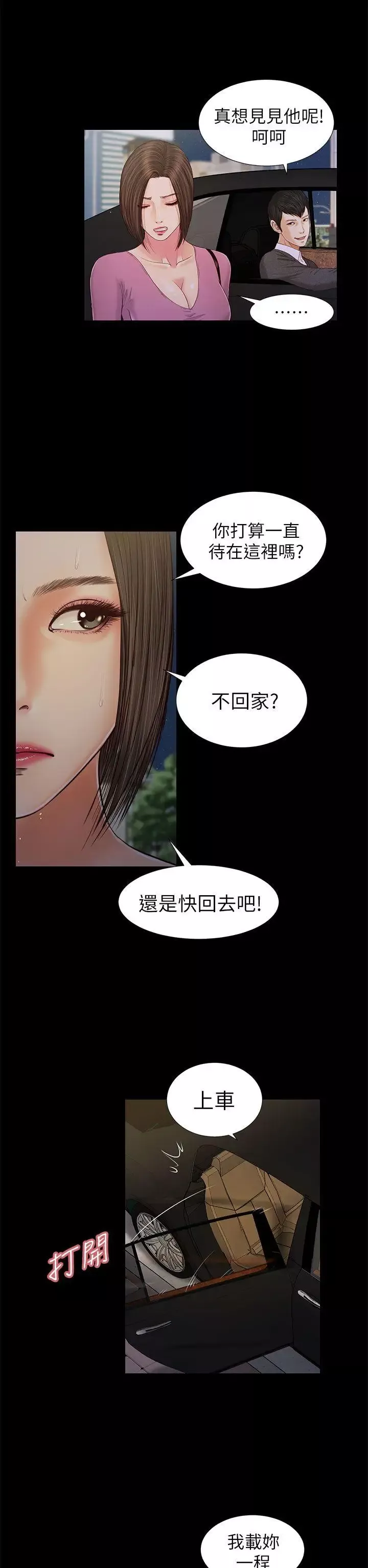 流浪貓第16話