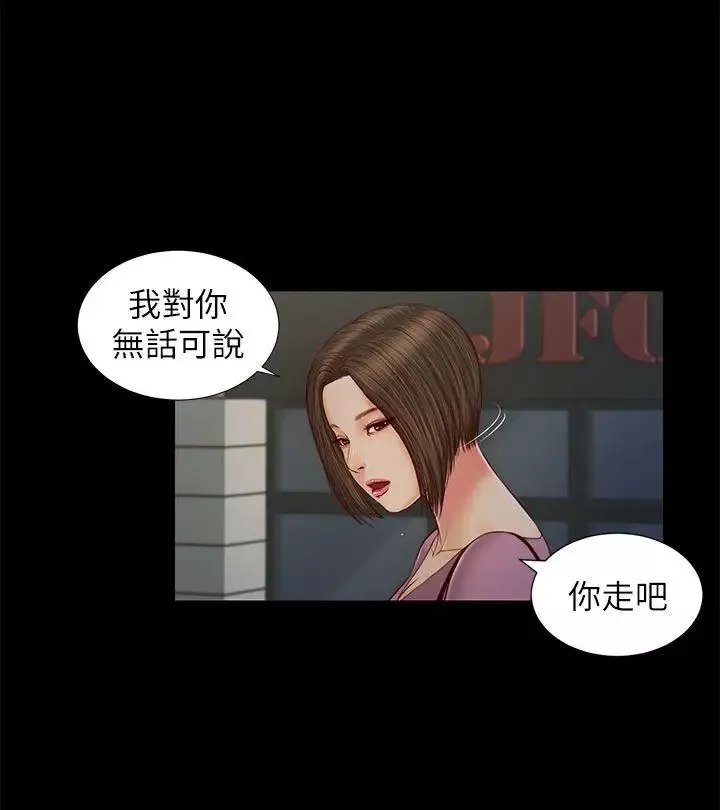 流浪猫-第16话 - 图片 25