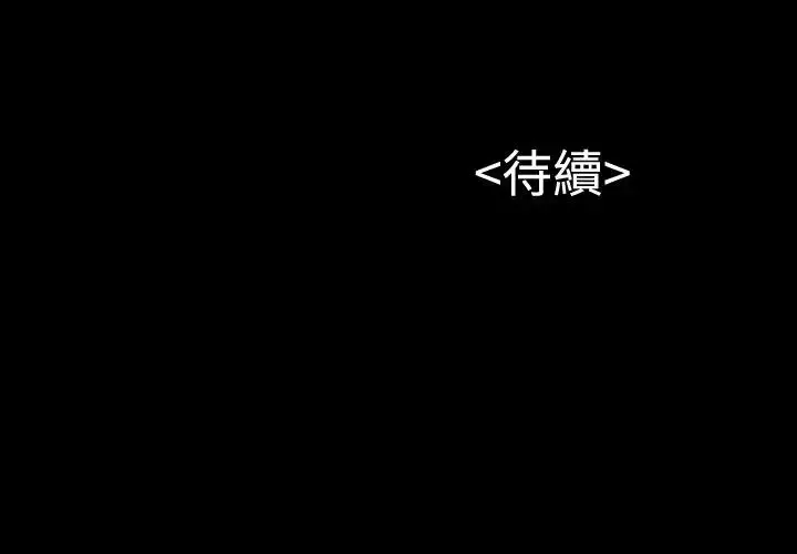 流浪猫-第16话 - 图片 31