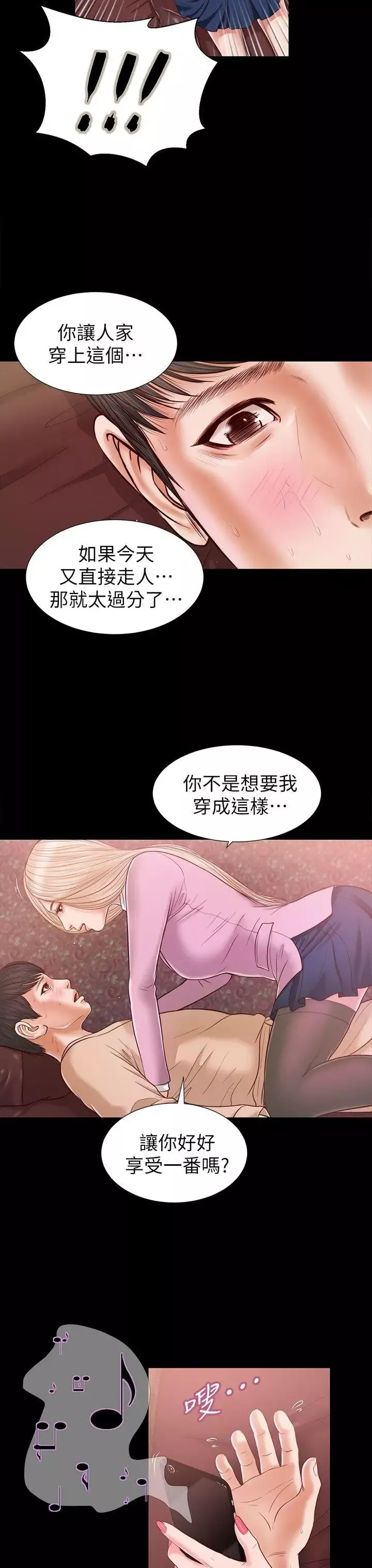 流浪貓第17話