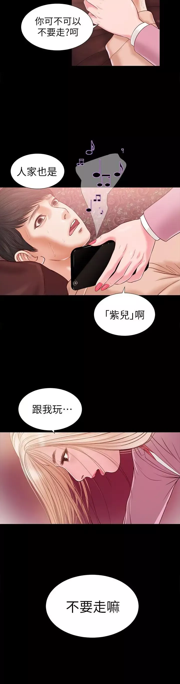 流浪猫-第17话 - 图片 13