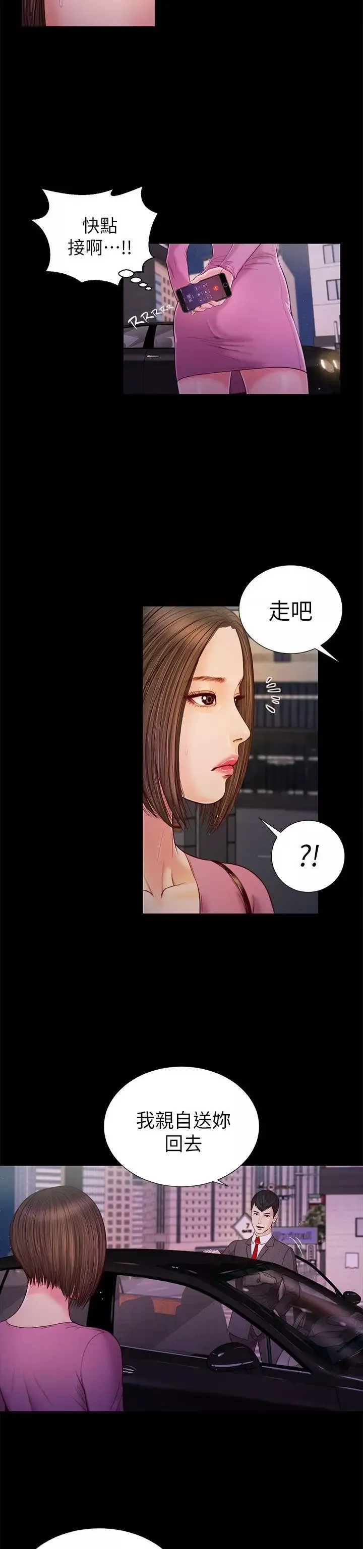 流浪貓第17話