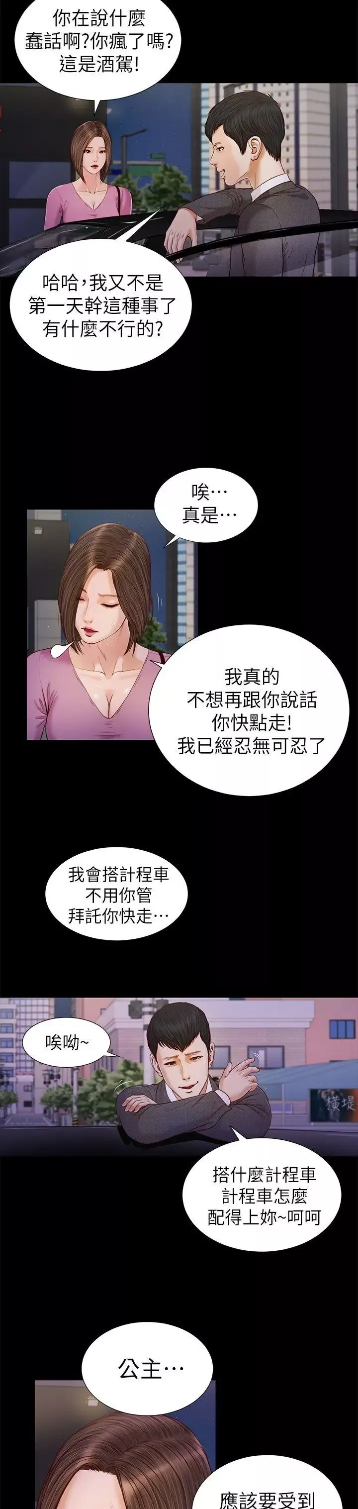 流浪貓第17話