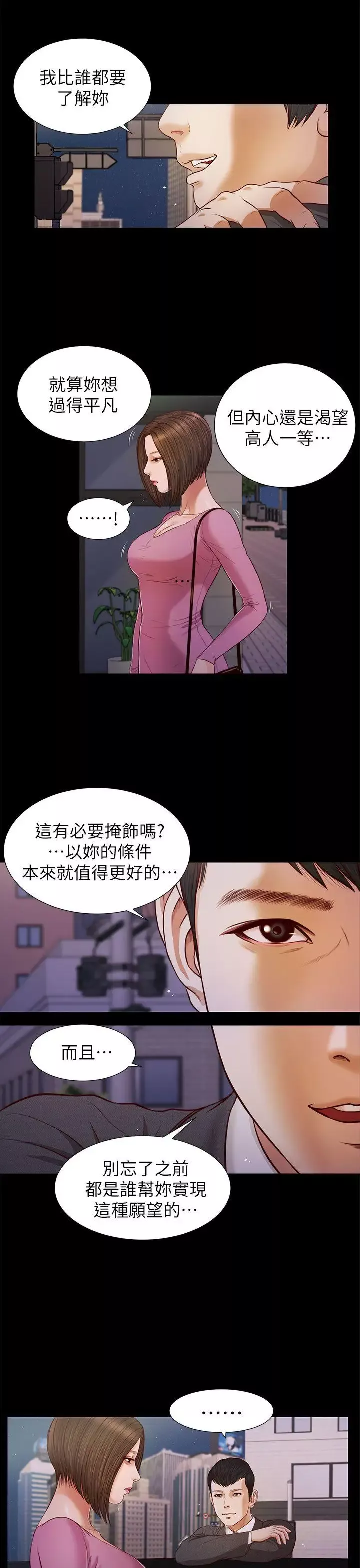 流浪猫-第17话 - 图片 23