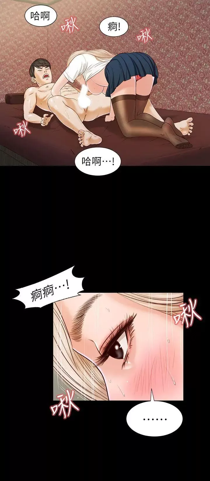 流浪猫-第18话 - 图片 23