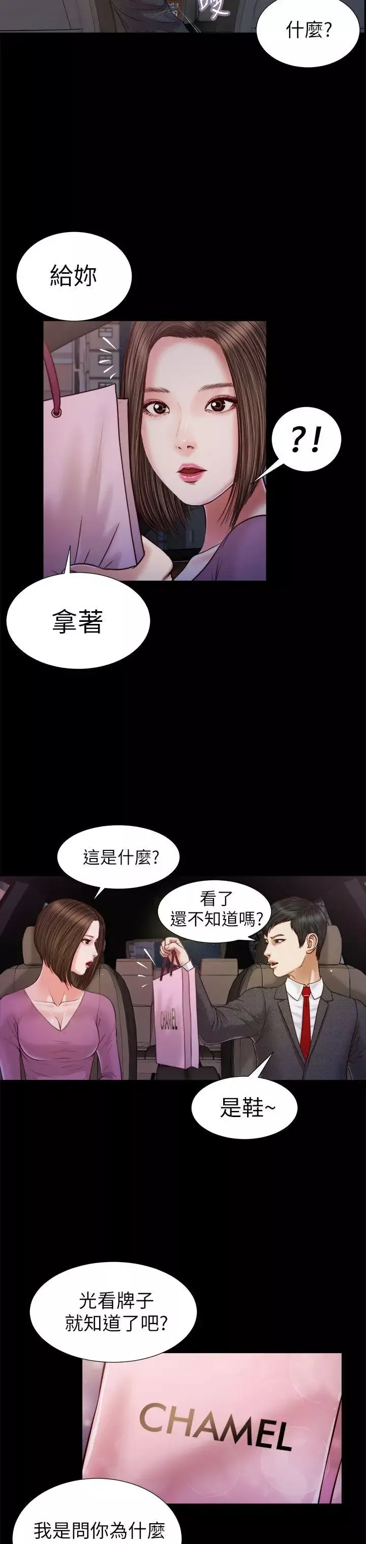 流浪貓第19話