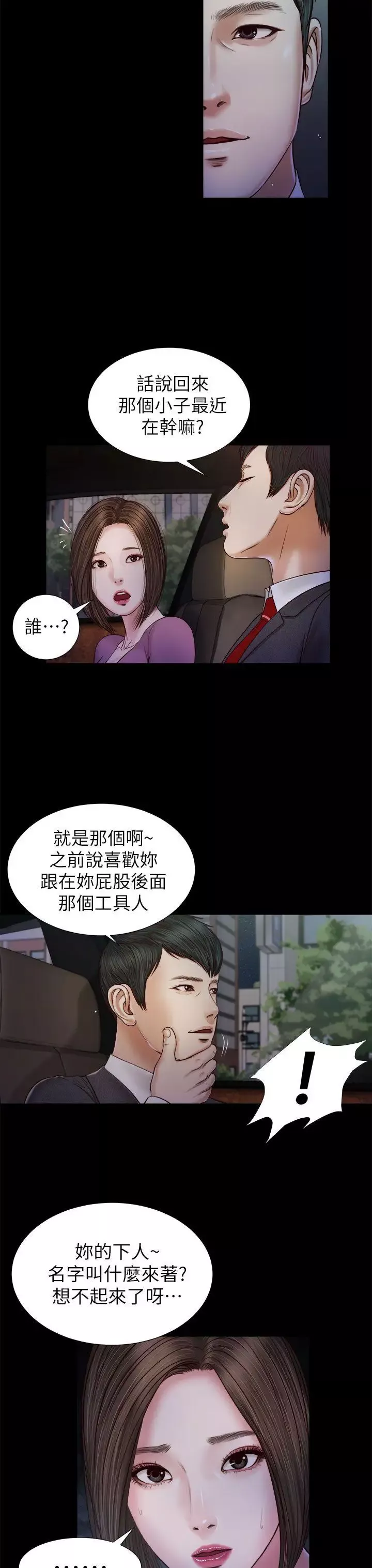 流浪貓第19話