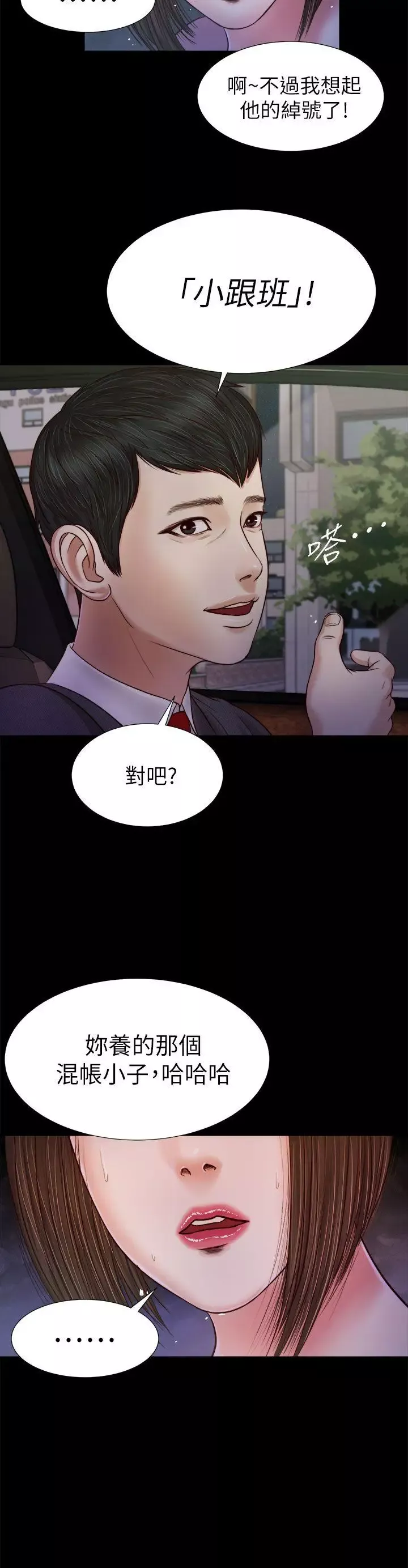 流浪貓第19話