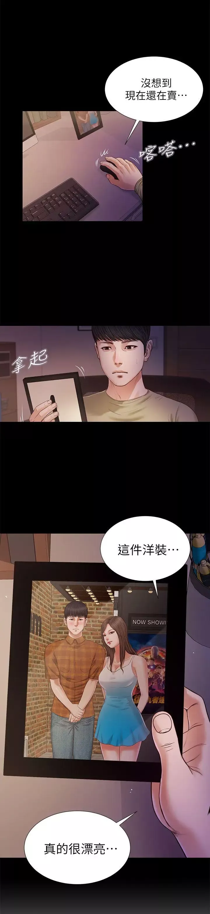 流浪猫-第21话 - 图片 4