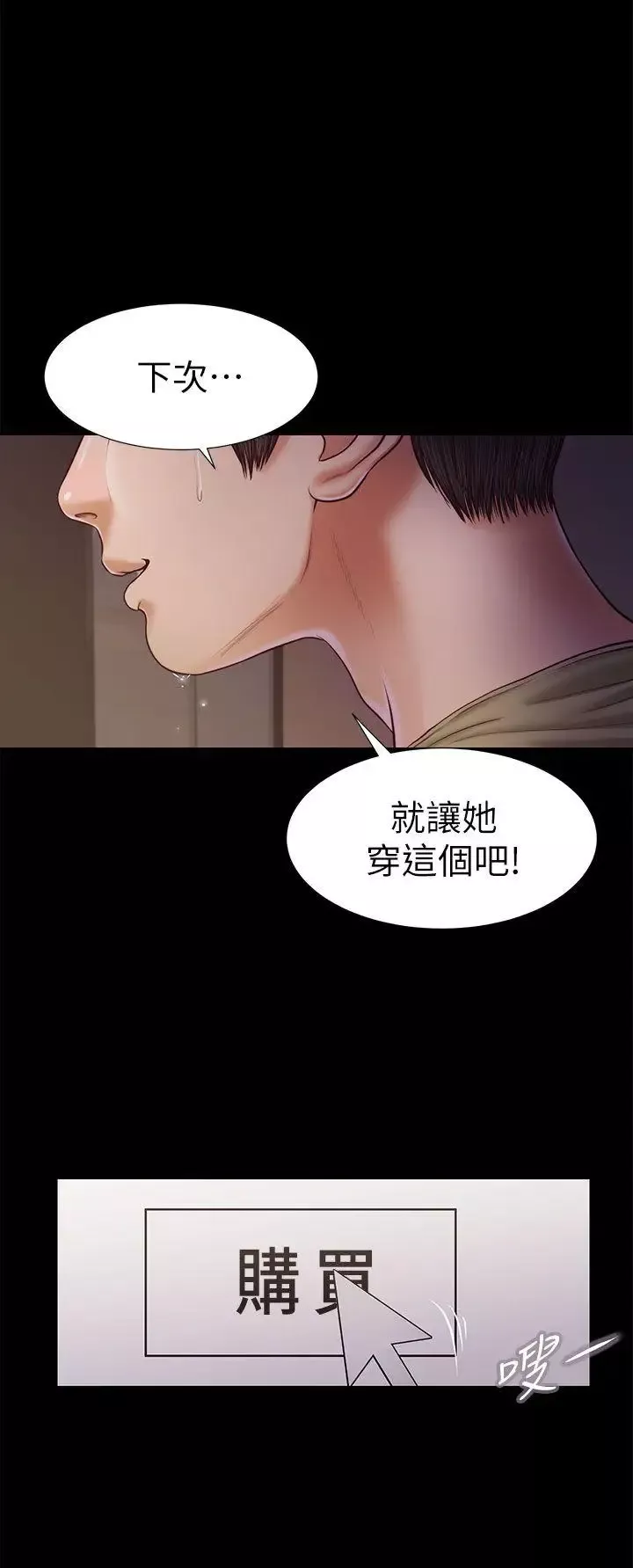 流浪猫-第21话 - 图片 7