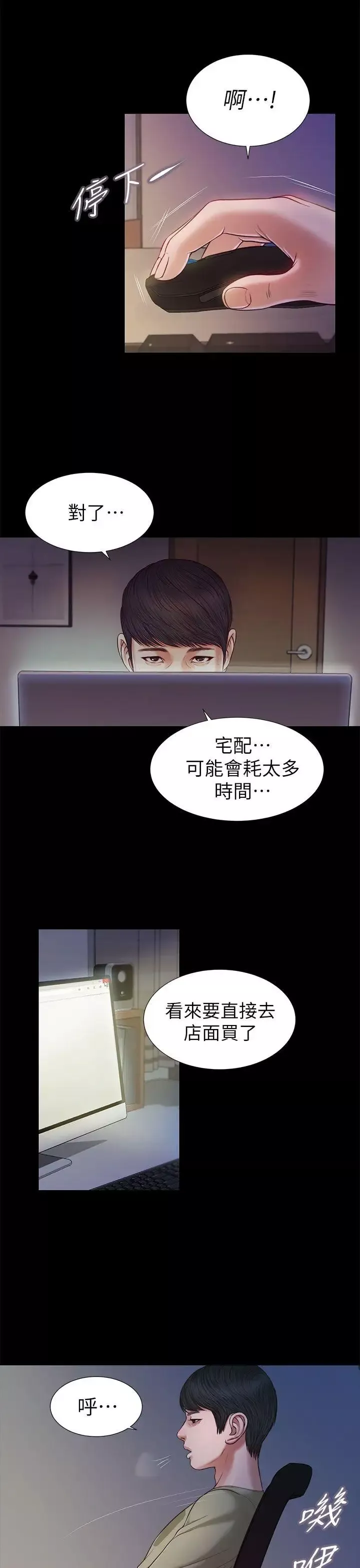 流浪猫-第21话 - 图片 8