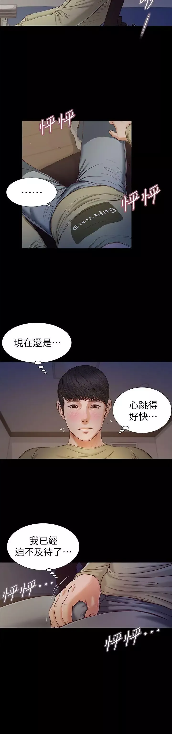 流浪猫-第21话 - 图片 9