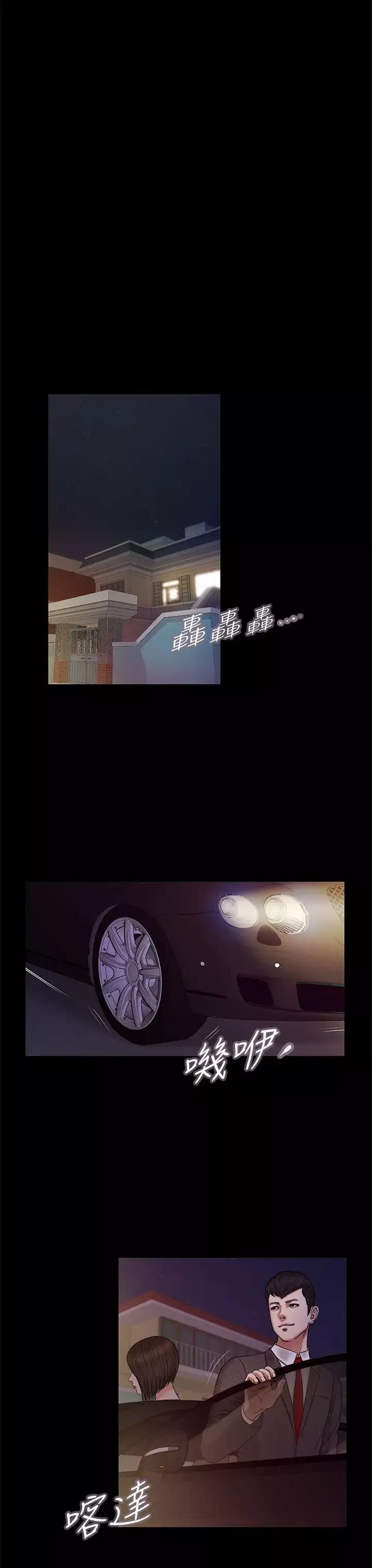 流浪貓第21話