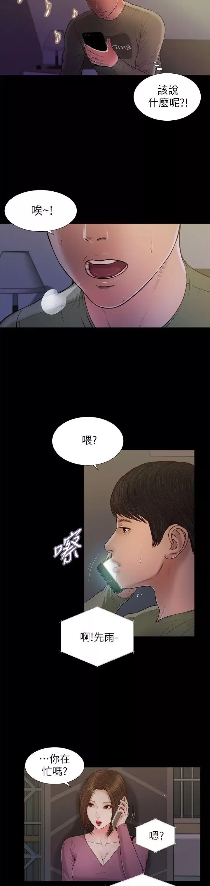 流浪貓第21話
