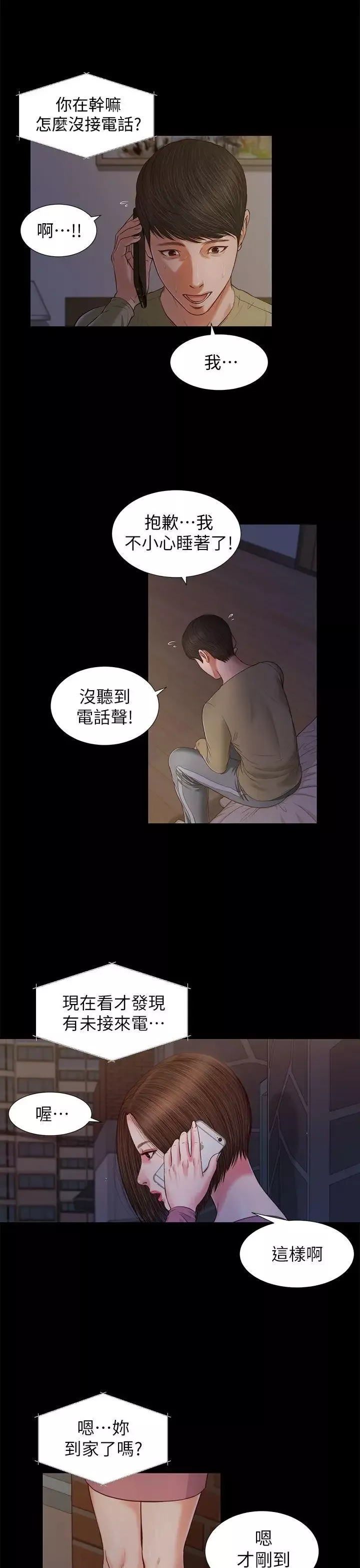 流浪猫-第21话 - 图片 20