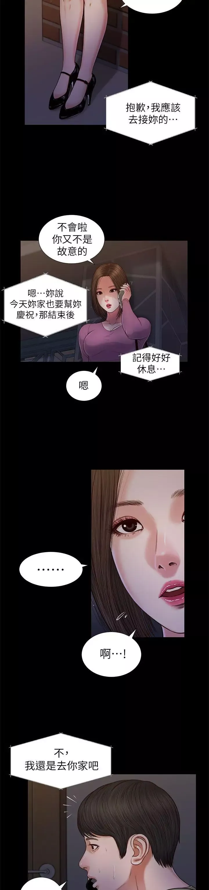 流浪貓第21話