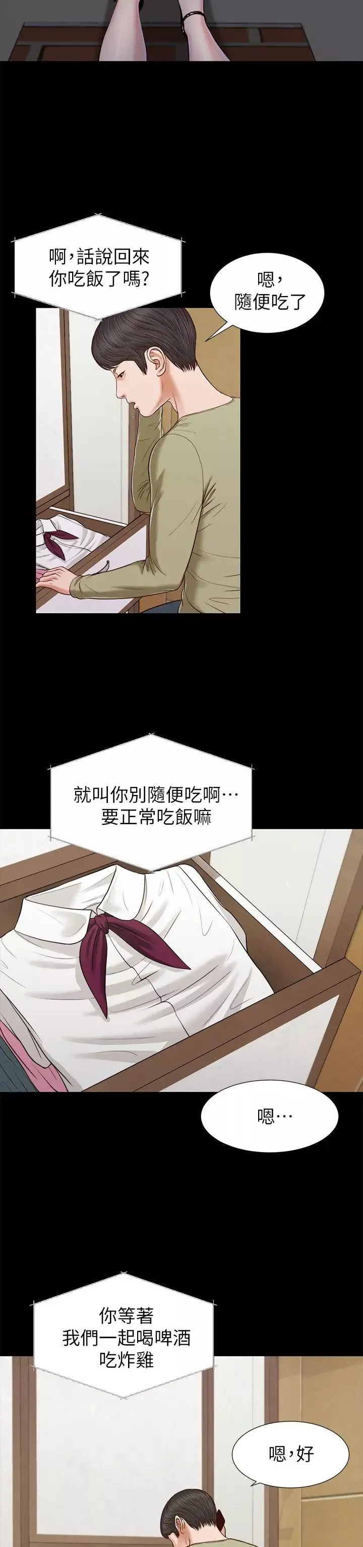 流浪貓第21話