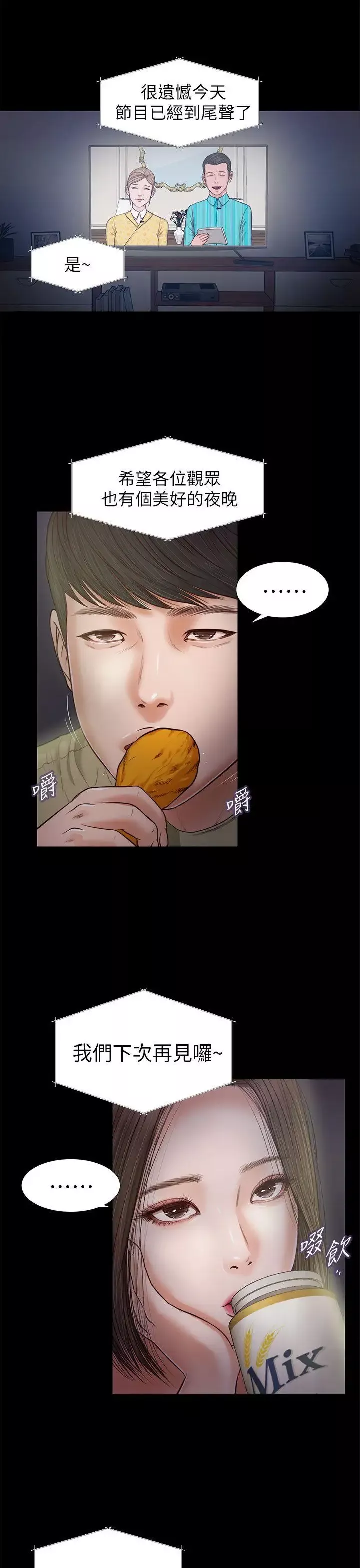 流浪猫-第21话 - 图片 28
