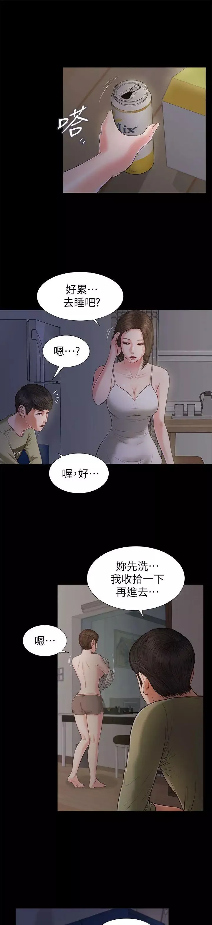 流浪猫-第21话 - 图片 30