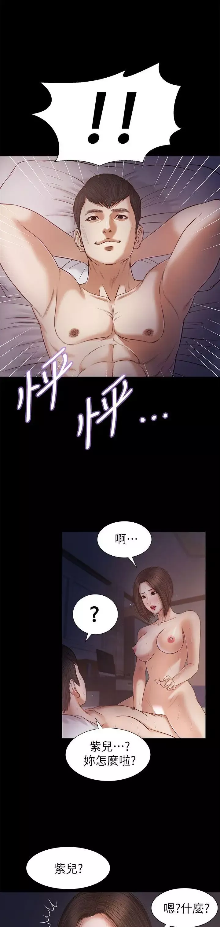 流浪貓第22話