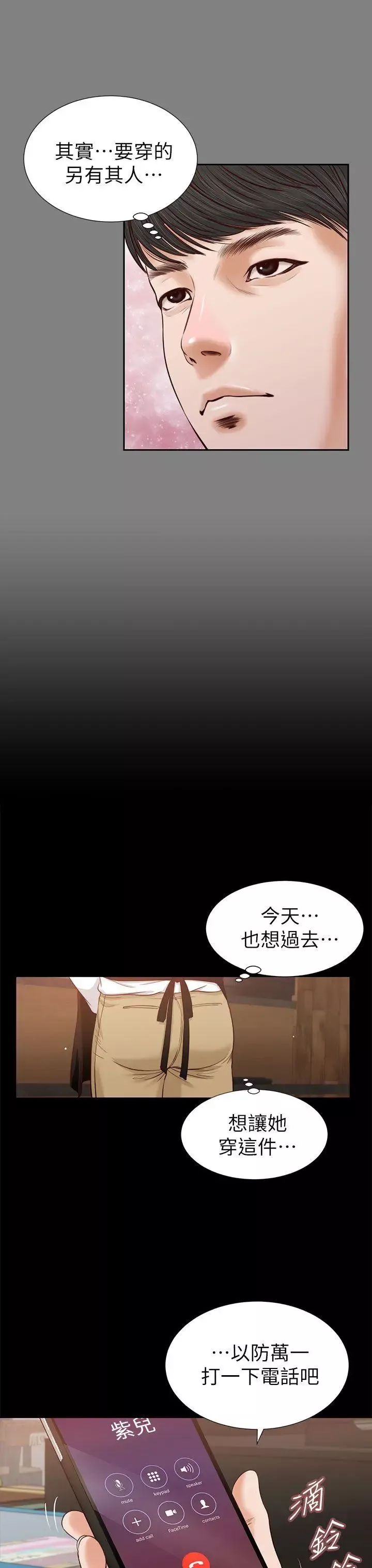 流浪猫-第22话 - 图片 24