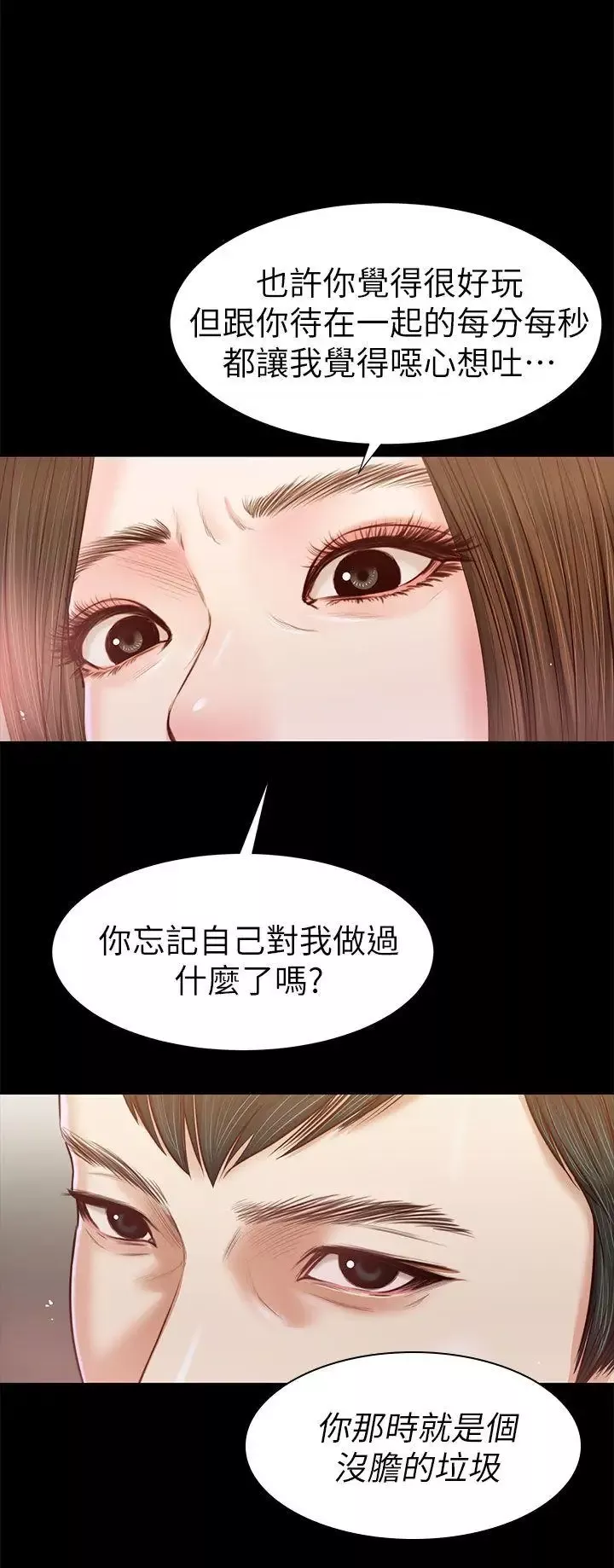 流浪猫-第23话 - 图片 8