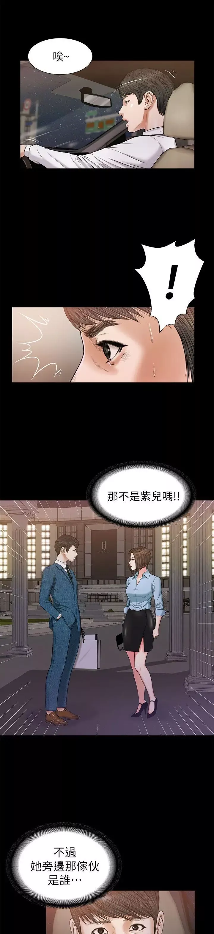 流浪猫-第23话 - 图片 13