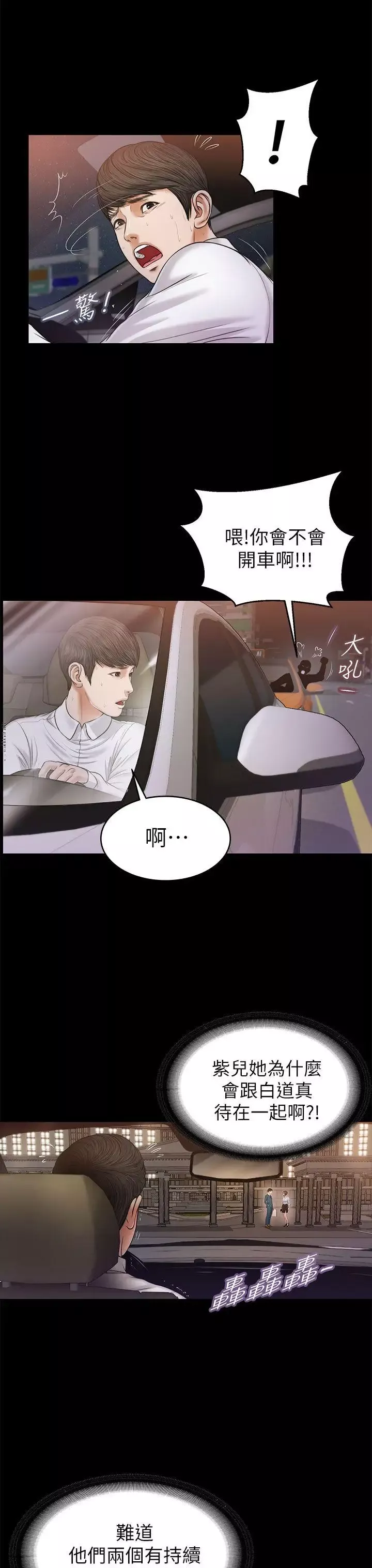流浪貓第23話