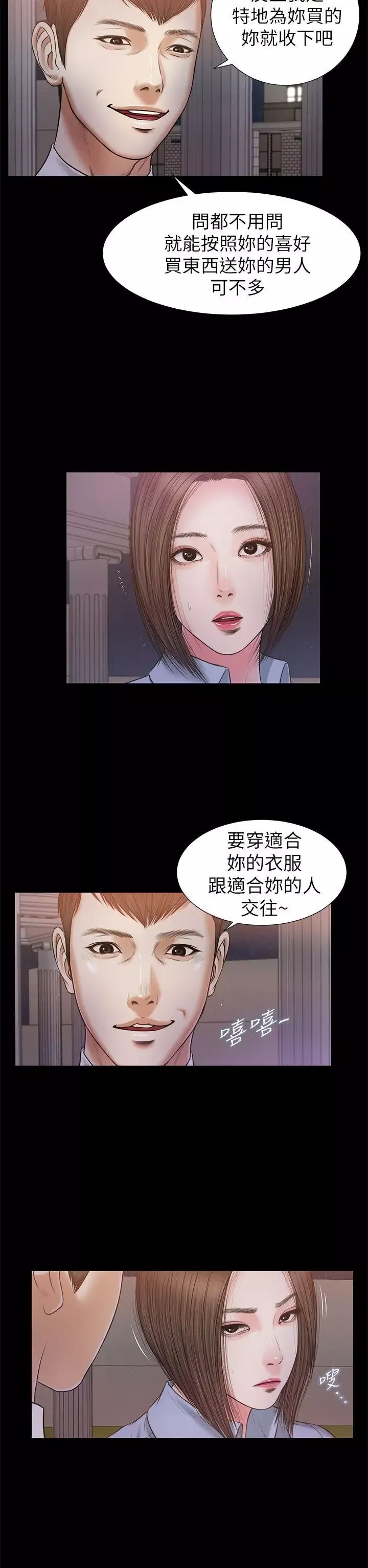 流浪貓第23話