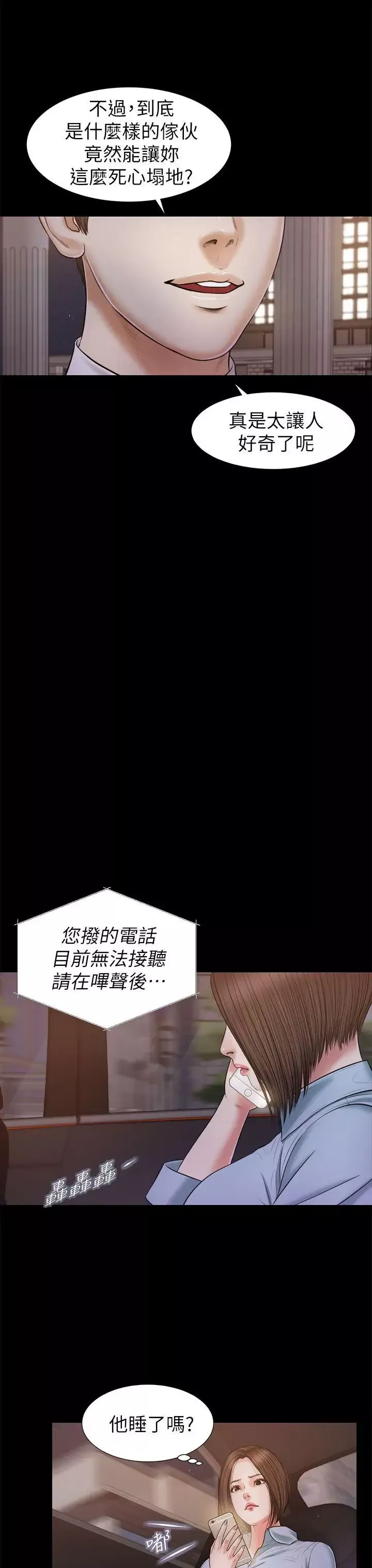 流浪猫-第23话 - 图片 21