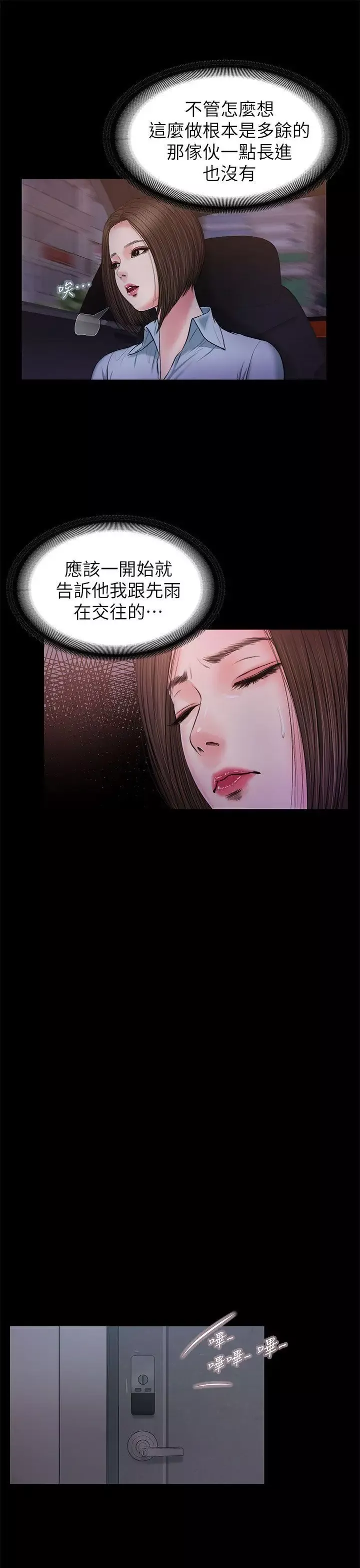 流浪貓第23話